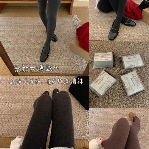 磨毛瘦腿袜提臀收腰连脚袜打底袜