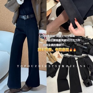TOP 欧制 2025冬季韩版四面弹修腿收胯显瘦加绒筒喇牛仔裤女5758