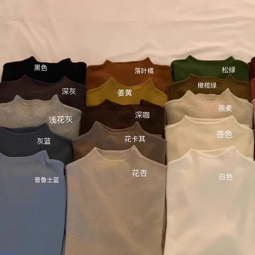 lovely打底衫半高领抗起球高弹