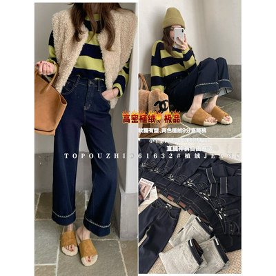 植绒四面弹显瘦九分直筒裤牛仔裤