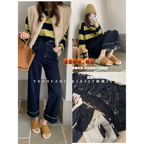 植绒四面弹显瘦九分直筒裤牛仔裤