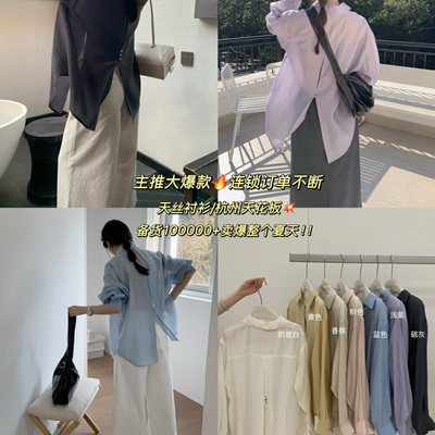 TE后背开叉天丝衬衫女防晒衫外套