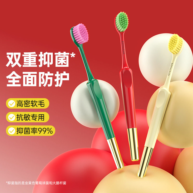 饶益宫廷色镀金宽头抑菌家庭牙刷单支装情侣家用护齿软毛护龈牙刷图片