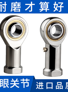 反牙杆端关节轴承连接杆3 4 5 8 14 16鱼眼连杆6接头SI球头PHS10
