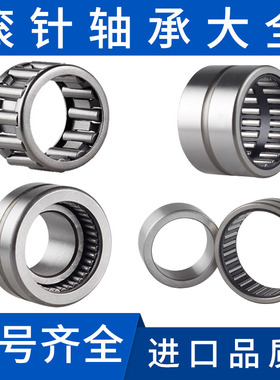 8微型滚针轴承大全内孔10小12内圈满针长型hk0306滚针滚柱轴承20