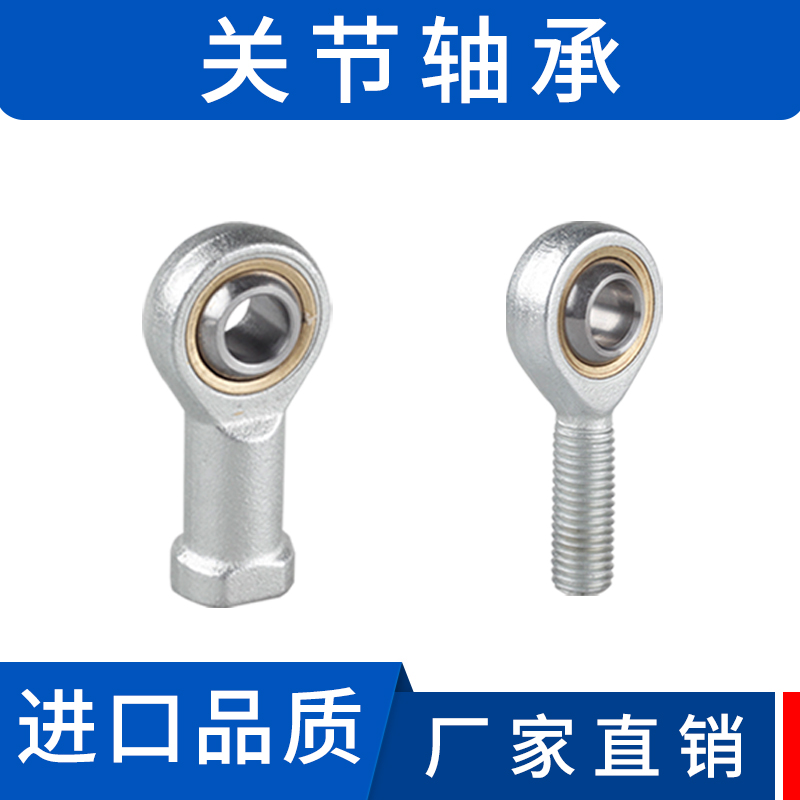 向心鱼眼杆端关节轴承连接杆球头万向SI5 16TK