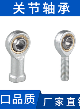 向心鱼眼杆端关节轴承连接杆球头万向SI5 16TK
