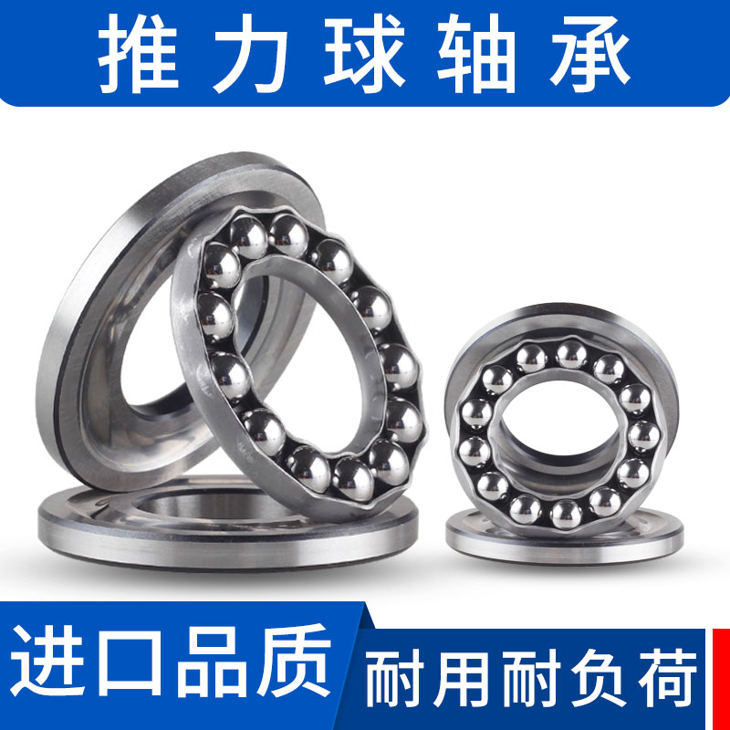 护航51200压力单向平面推力球轴承51201 202 203 204 205 206 207