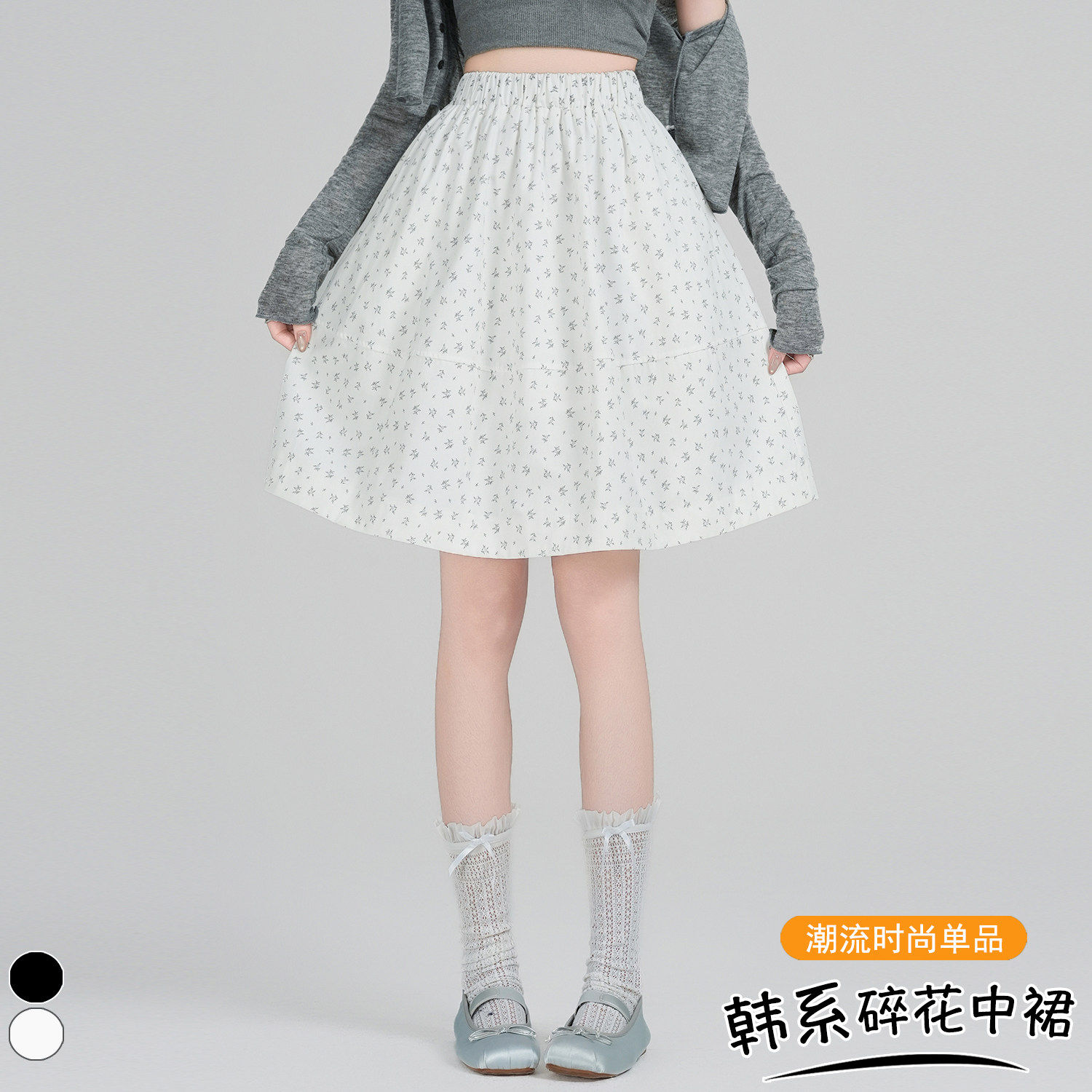 白色韩版复古碎花半身裙女2026春夏新款松紧腰a字中裙蓬蓬裙伞裙
