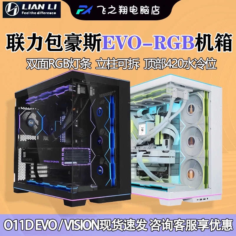 联力包豪斯vision精致版机箱