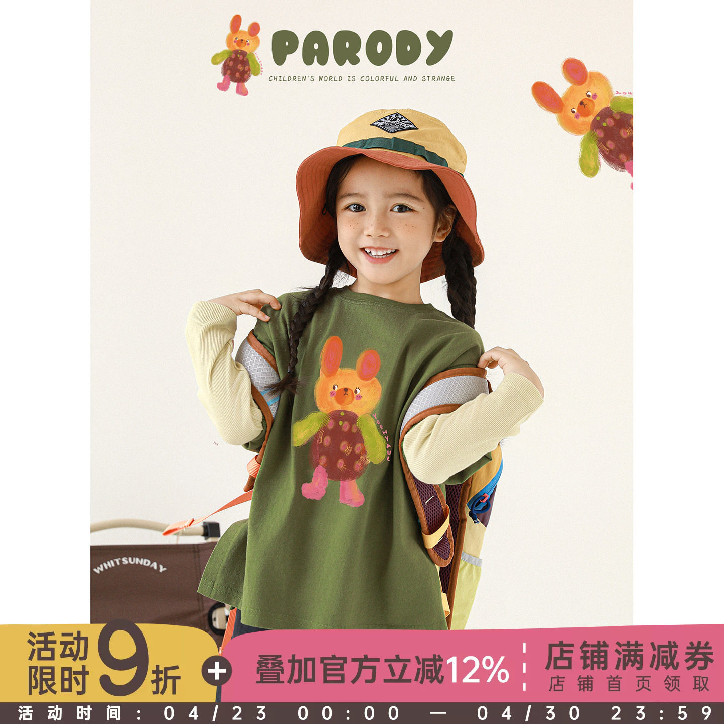 幼悠女童春秋童趣可爱插画风印花美式短袖天丝针织衫叠穿两件套潮