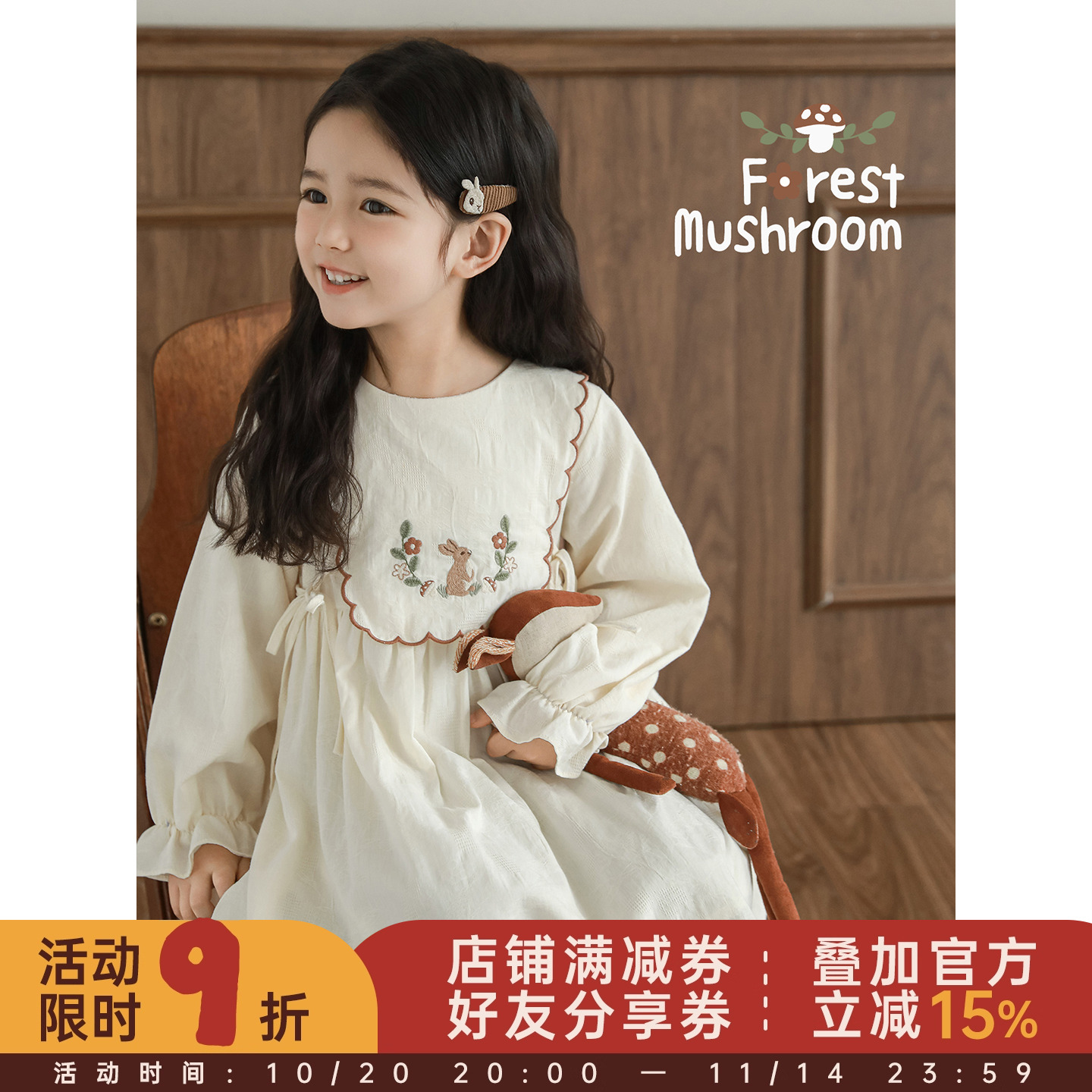 幼悠女童小清新森系连衣裙2025秋季清爽透气万针刺绣割边翻领裙子