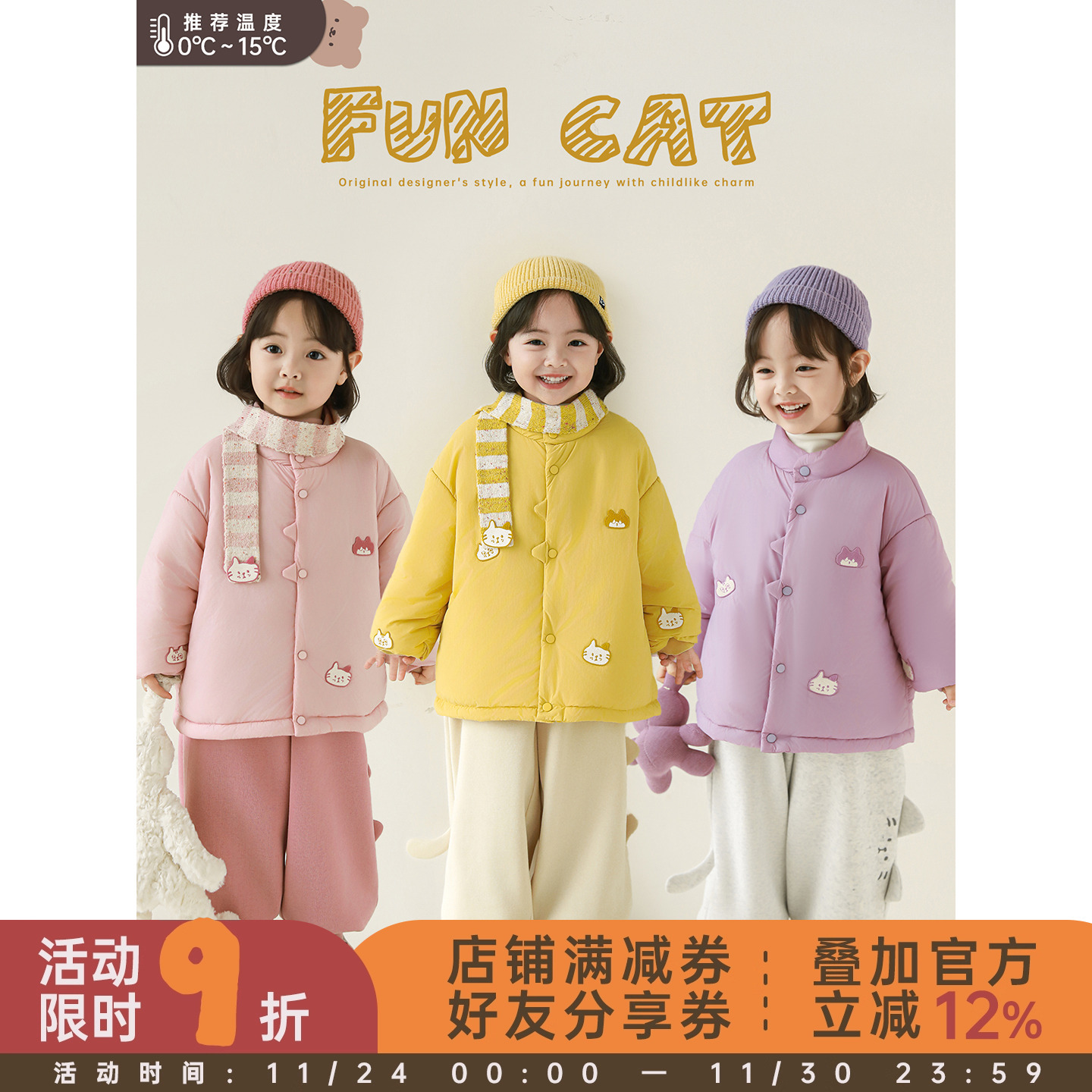 幼悠女童棉服冬装保暖2025新款奶猫夹棉棉袄时尚可爱儿童冬季外套