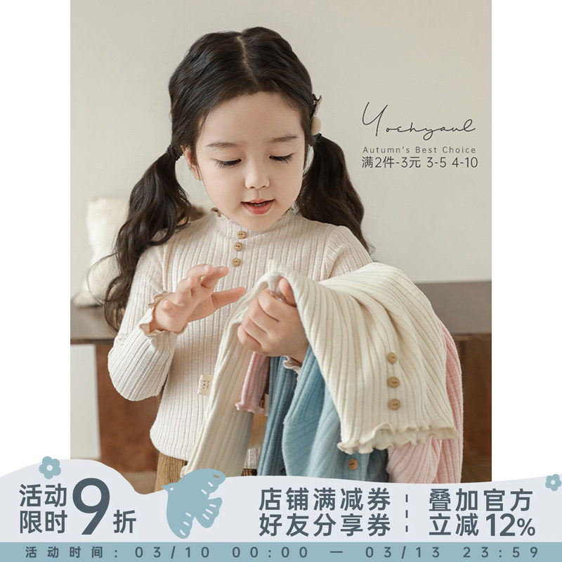 幼悠女童坑条肌理柔糯绵软修身打底衫春秋撞色木质纽扣休闲上衣潮