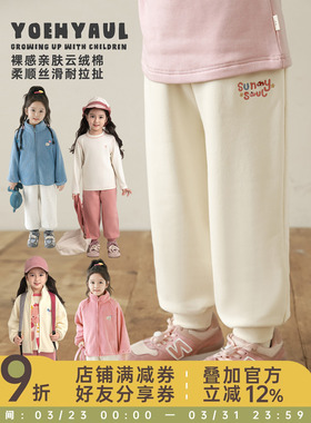幼悠女童束脚卫裤2025秋冬元气可爱蓬松绵软子母刺绣百搭运动裤子