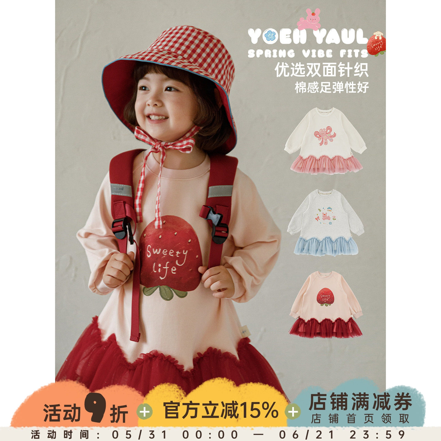 幼悠女童2026春秋新款卡通双面针织卫衣时尚韩系小仙女网纱卫衣裙