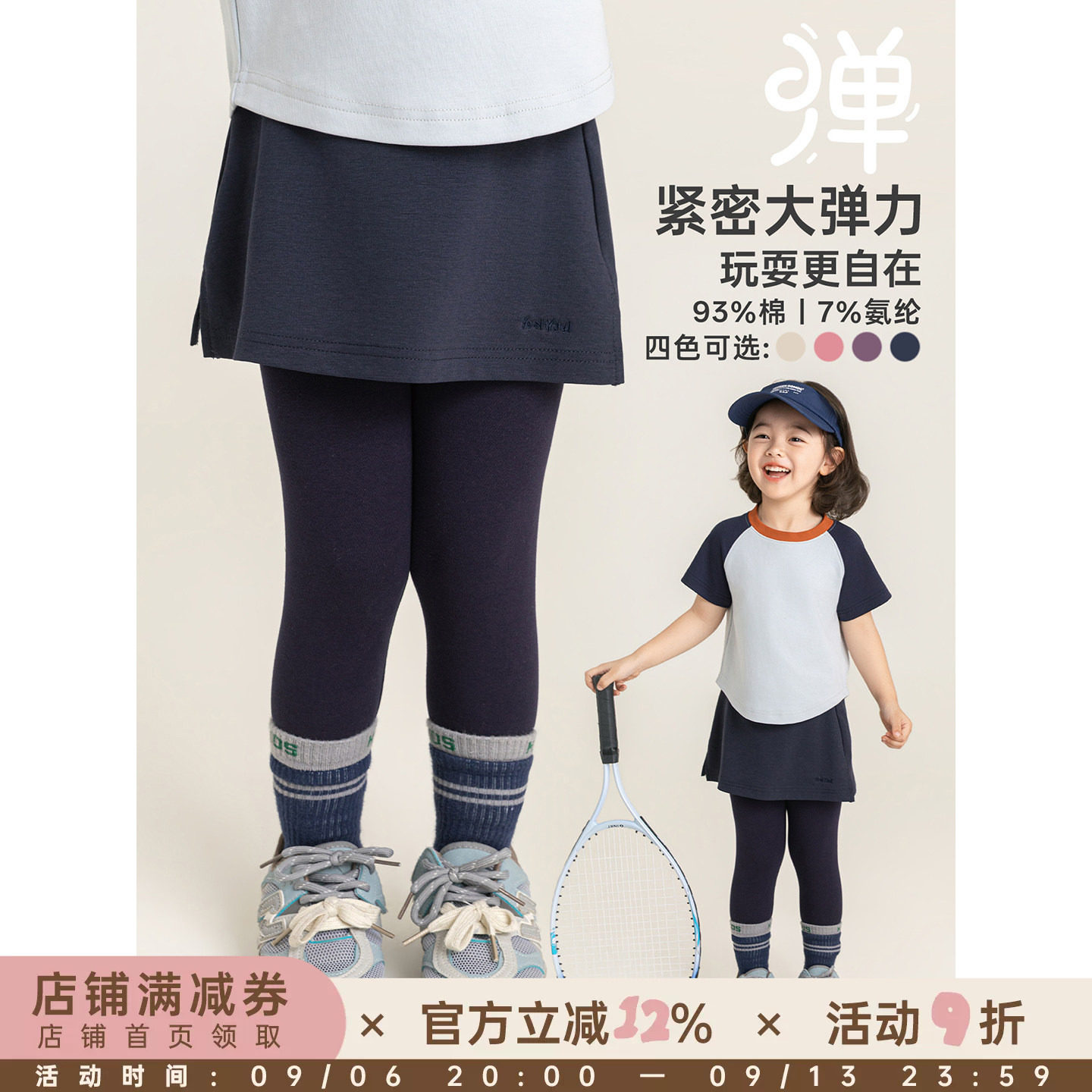 幼悠女童打底裤夏季新款假两件运动裙裤轻薄高弹防走光儿童裤子潮
