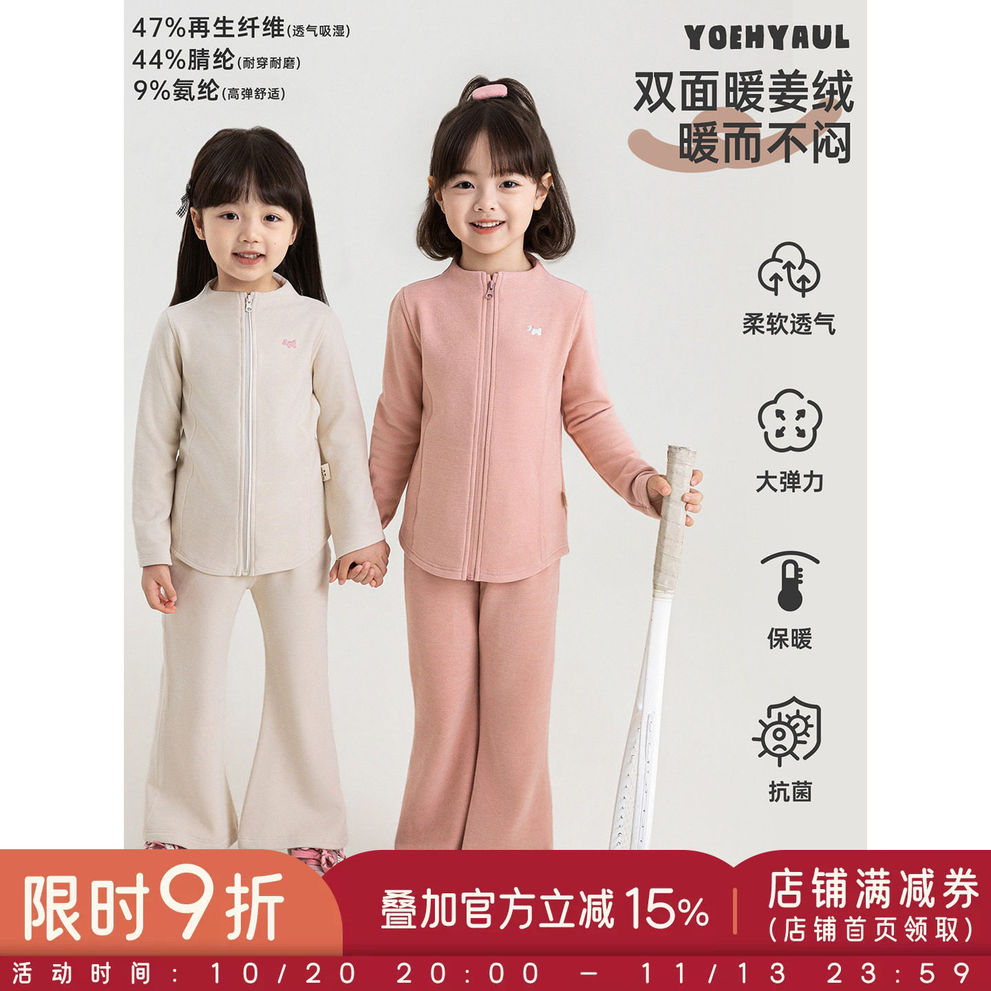 幼悠女童套装儿童秋季新款双面绒修身开衫外套保暖亲肤打底喇叭裤