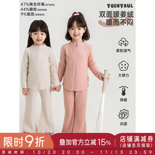 幼悠女童套装儿童秋季新款双面绒修身开衫外套保暖亲肤打底喇叭裤