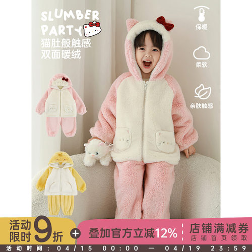 幼悠童装女童双面绒家居服2025新款儿童冬装保暖连帽女孩睡衣套装