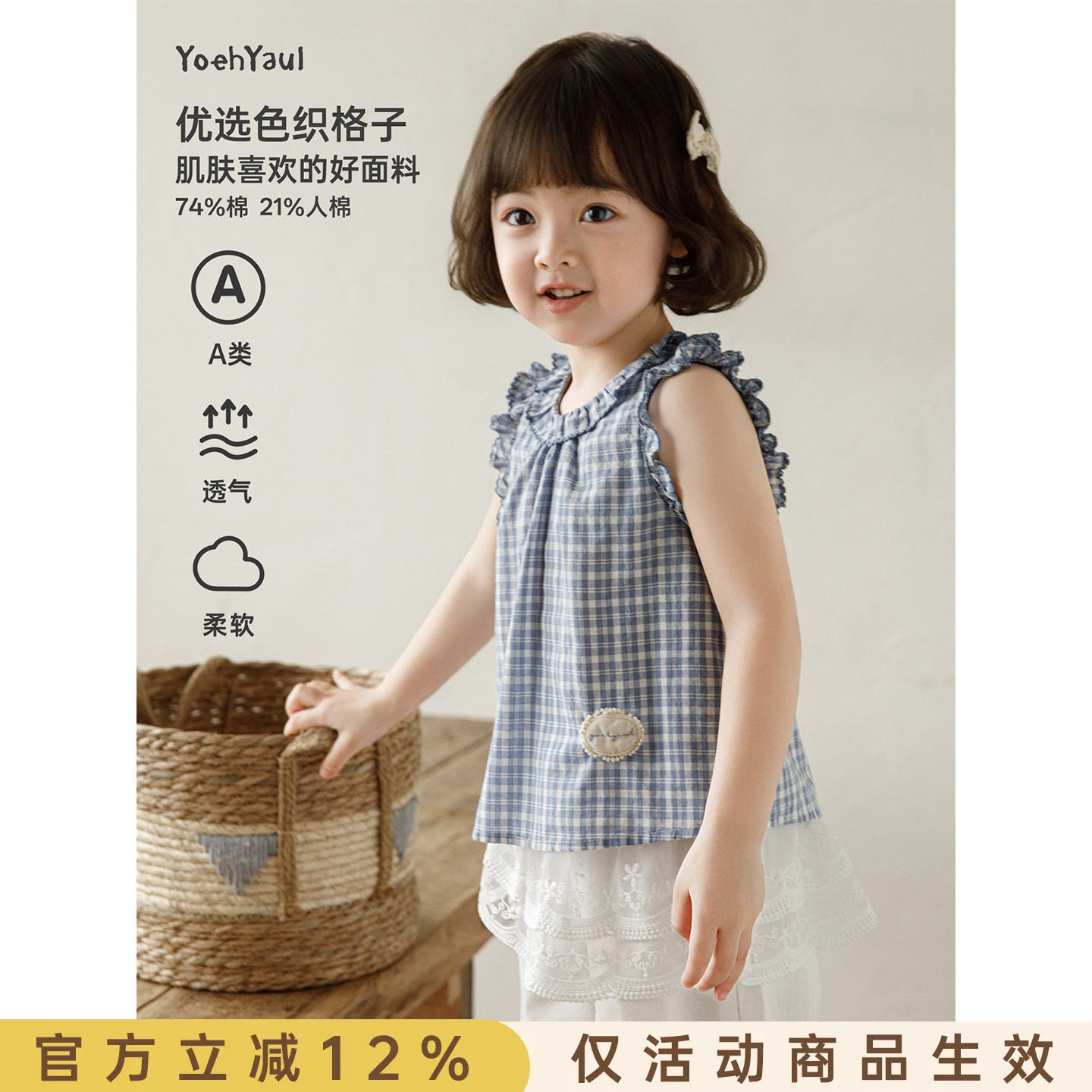 幼悠女童娃娃衫无袖格子布荷叶花边衬衫夏季清凉透气儿童休闲背心图片