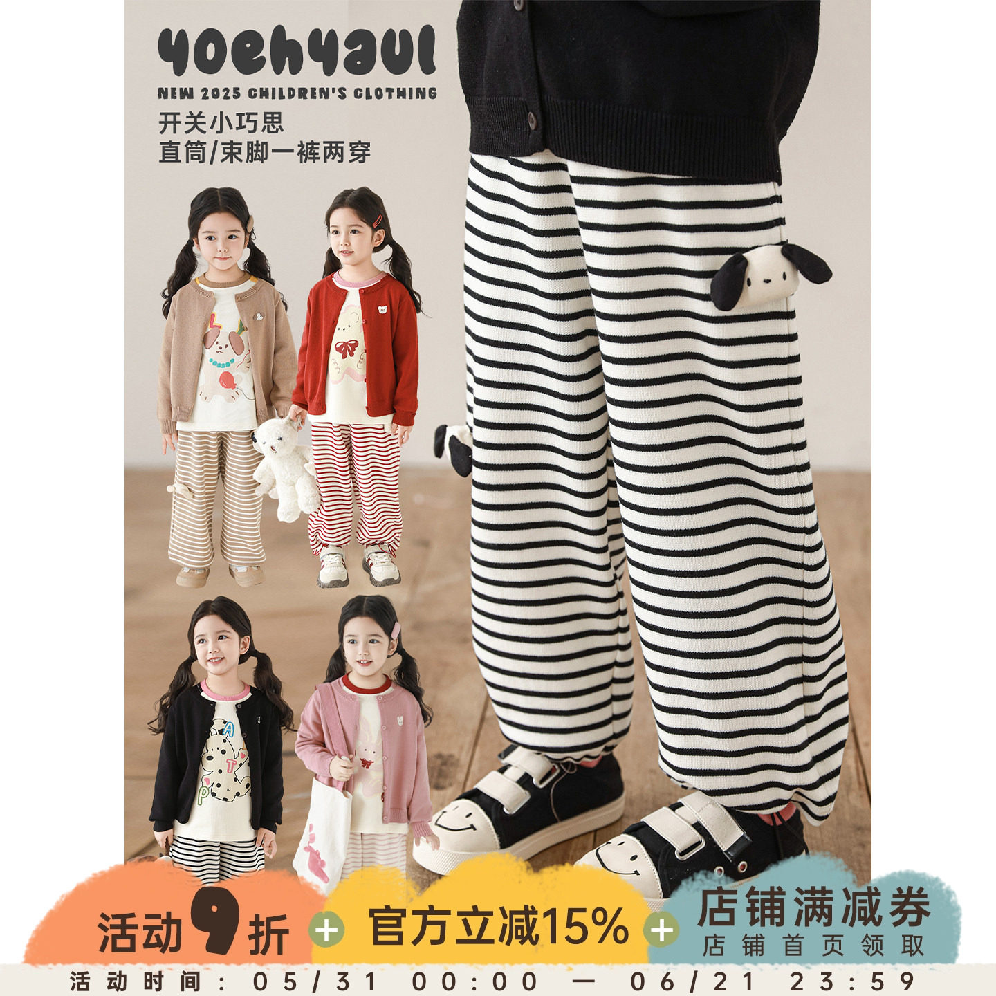 幼悠女童一裤两穿条纹束脚裤春秋元气可爱机订刺绣玩偶宽松直筒裤