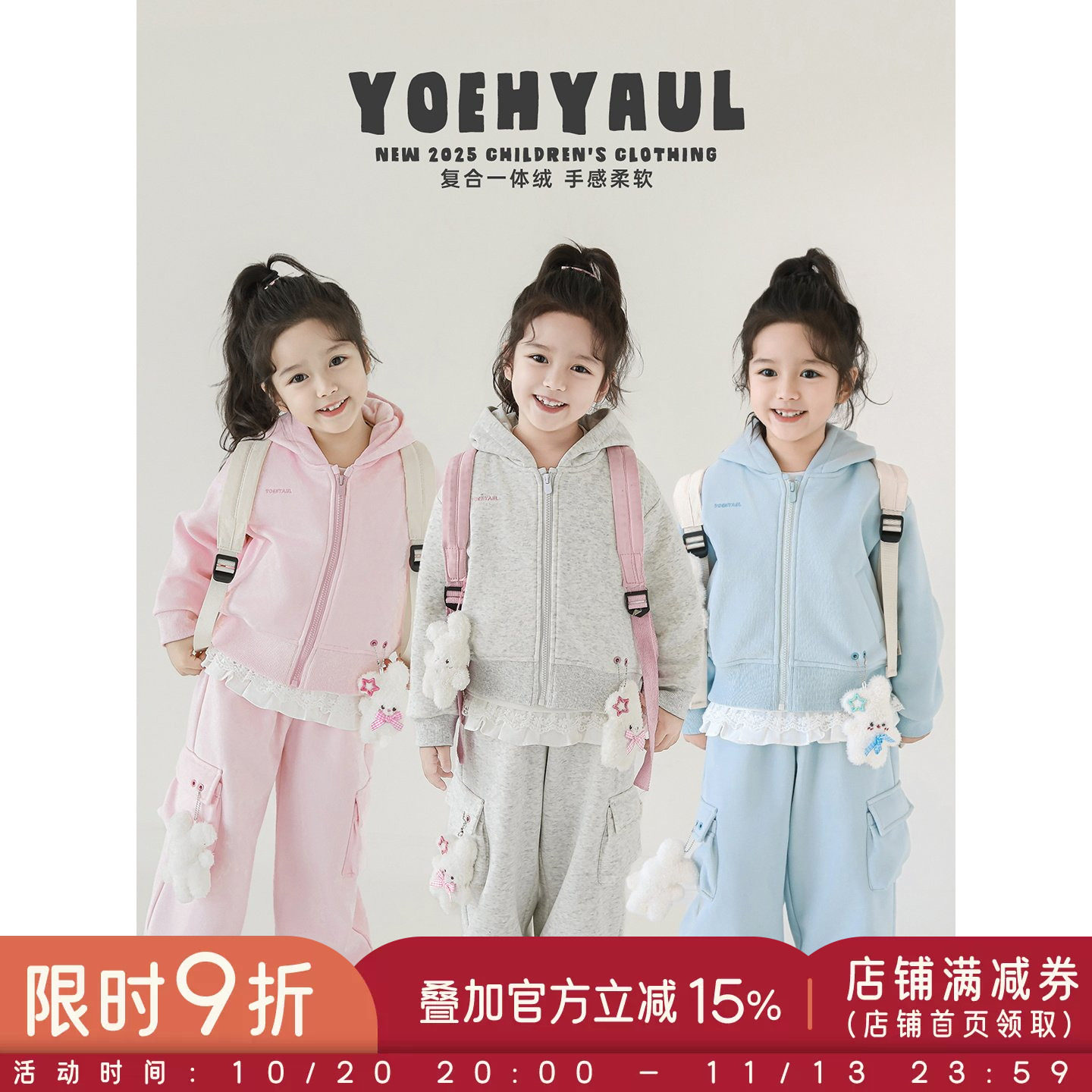 幼悠女童复合一体绒套装春秋儿童细腻保温宽松卫衣小女孩直筒卫裤