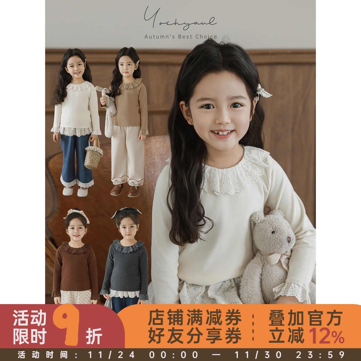 幼悠 女童花边袖打底衫2025秋季儿童元气可爱基础百搭休闲长袖T恤