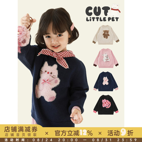 幼悠女童立体感嵌花保暖撞色毛衣2025冬季儿童柔软蓬松休闲上衣潮