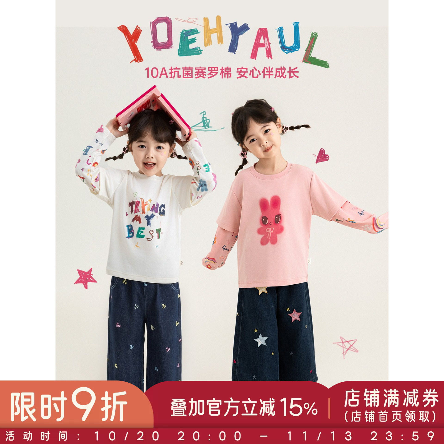 幼悠女童假两件T恤2026新款儿童长袖圆领抗菌高弹上衣宽松秋装潮