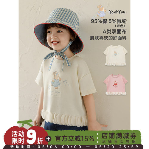 幼悠女童2026夏季新款卡通小兔短袖圆领T恤宽松短款儿童清凉上衣