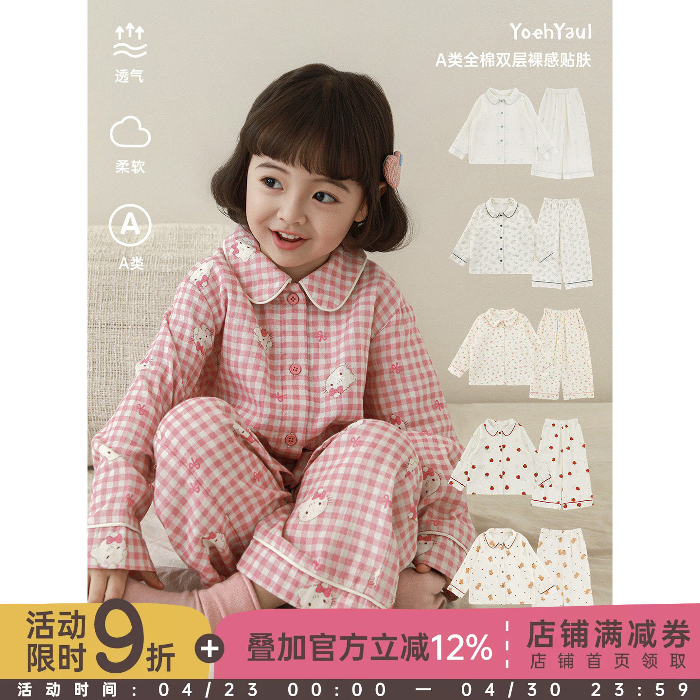 幼悠女童2026春季新款卡通纯棉家居服套装宽松透气儿童可爱睡衣潮