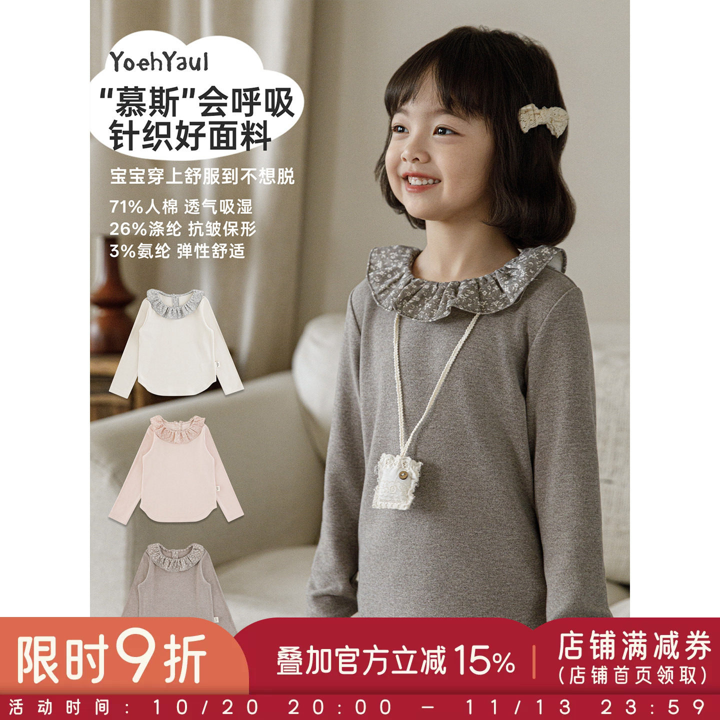 幼悠女童打底衫2026新款荷叶领亲肤长袖T恤田园复古柔软儿童秋装