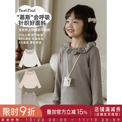 幼悠女童打底衫2026新款荷叶领亲肤长袖T恤田园复古柔软儿童秋装