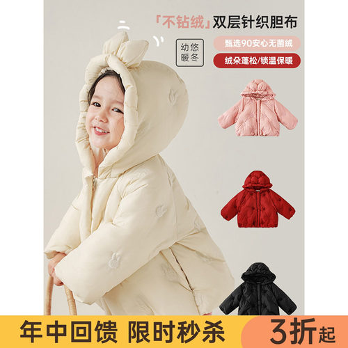幼悠女童冬款时尚羽绒服
