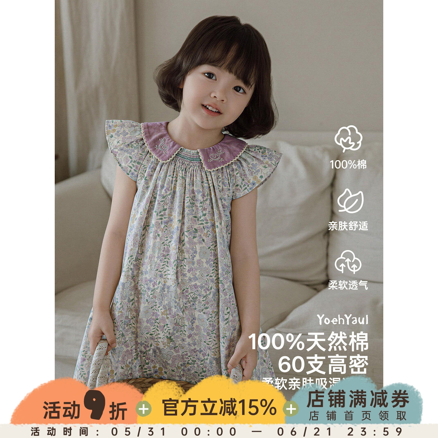 幼悠女童连衣裙夏季森系碎花裙轻薄透气甜美可爱飞袖小女孩公主裙