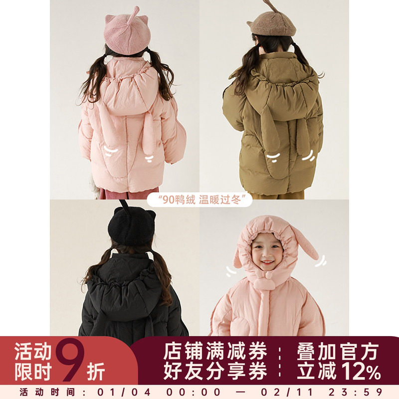 幼悠女童长耳兔造型连帽羽绒服冬季儿童俏皮可爱兔子玩偶保暖外套,童装/婴儿装/亲子装,羽绒服,淘宝优惠券,粉丝福利购,淘宝优惠卷