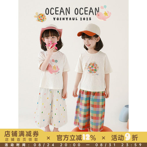 幼悠女童夏季套装儿童元气可爱罗纹圆领清凉短袖九分宽松阔腿裤潮