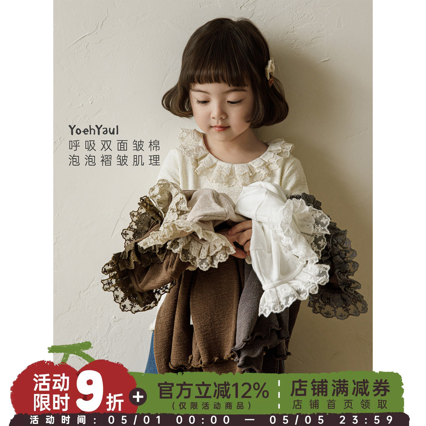 幼悠女童2026春季新款长袖蕾丝花边打底衫宽松透气小女孩可爱t恤