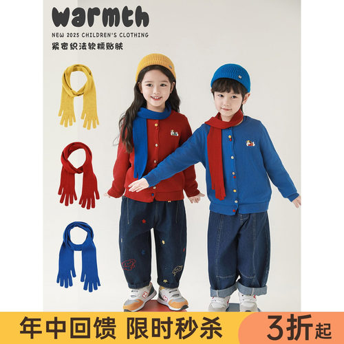 幼悠女童缤纷多巴胺小手围巾秋冬童趣可爱软糯亲肤轻盈保暖围脖潮