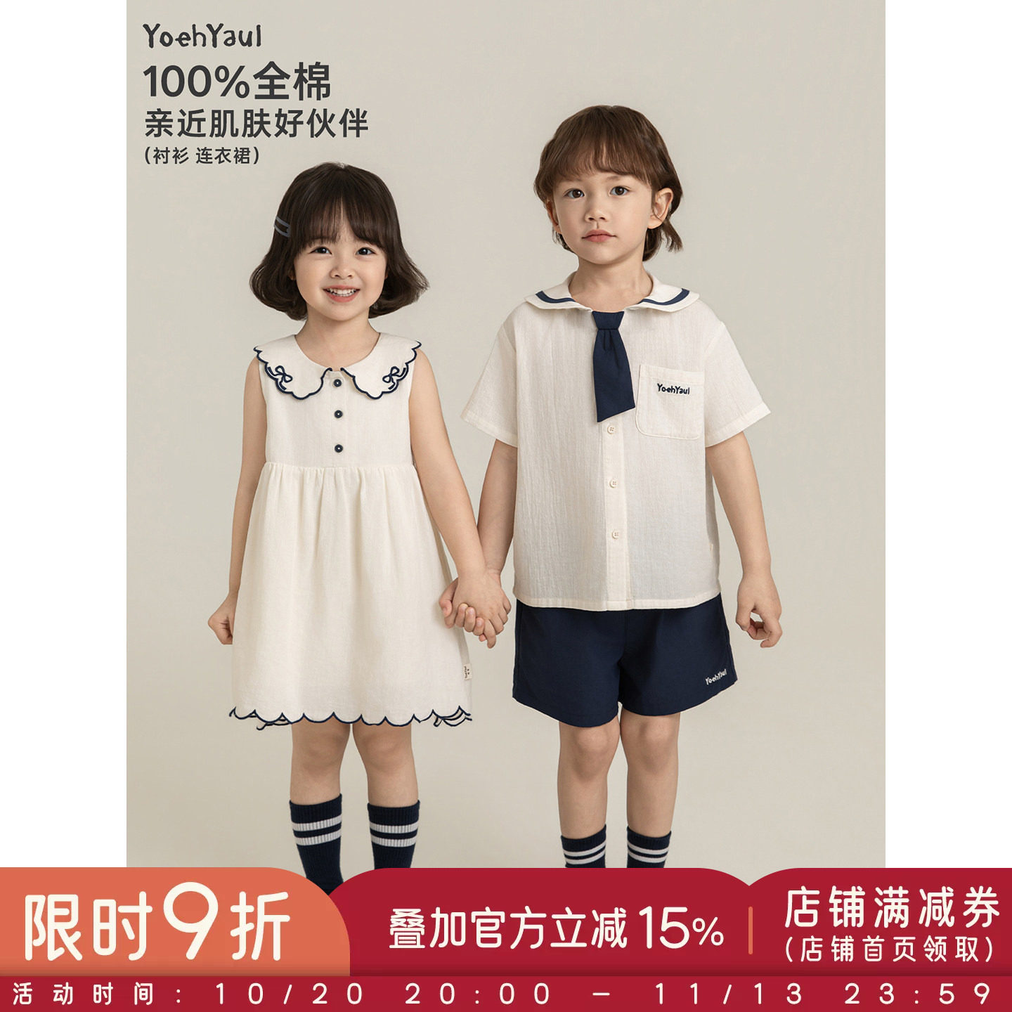 幼悠女童学院风套装儿童夏季新款翻领衬衫无袖连衣裙宽松清凉短裤