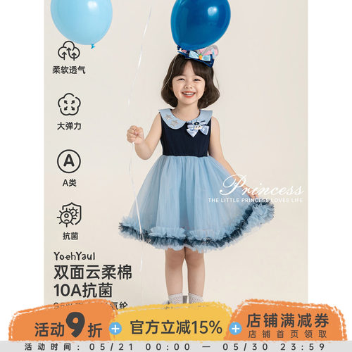 幼悠 女童连衣裙夏季无袖蓬蓬网纱裙抗菌柔软亲肤甜美可爱公主裙