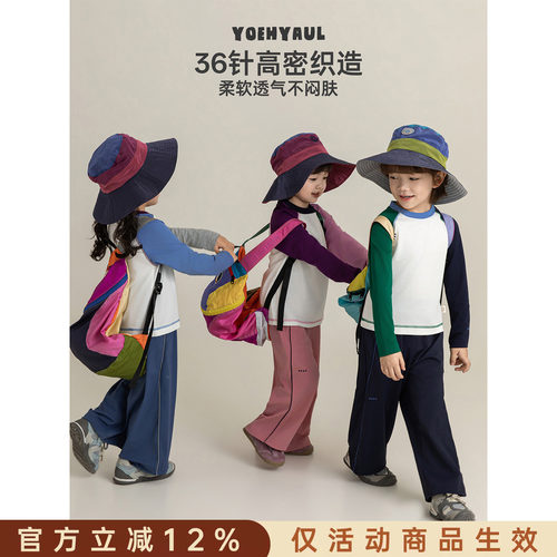 幼悠女童2026春季新款长袖圆领撞色T恤无骨缝合休闲百搭儿童上衣