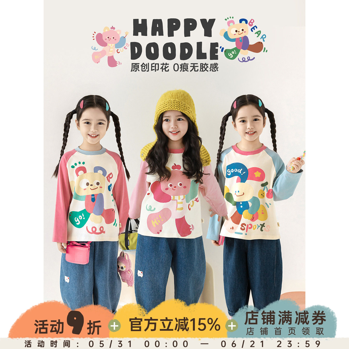 幼悠 女童撞色插肩袖T恤春秋元气可爱罗纹圆领卡通印花宽松上衣潮