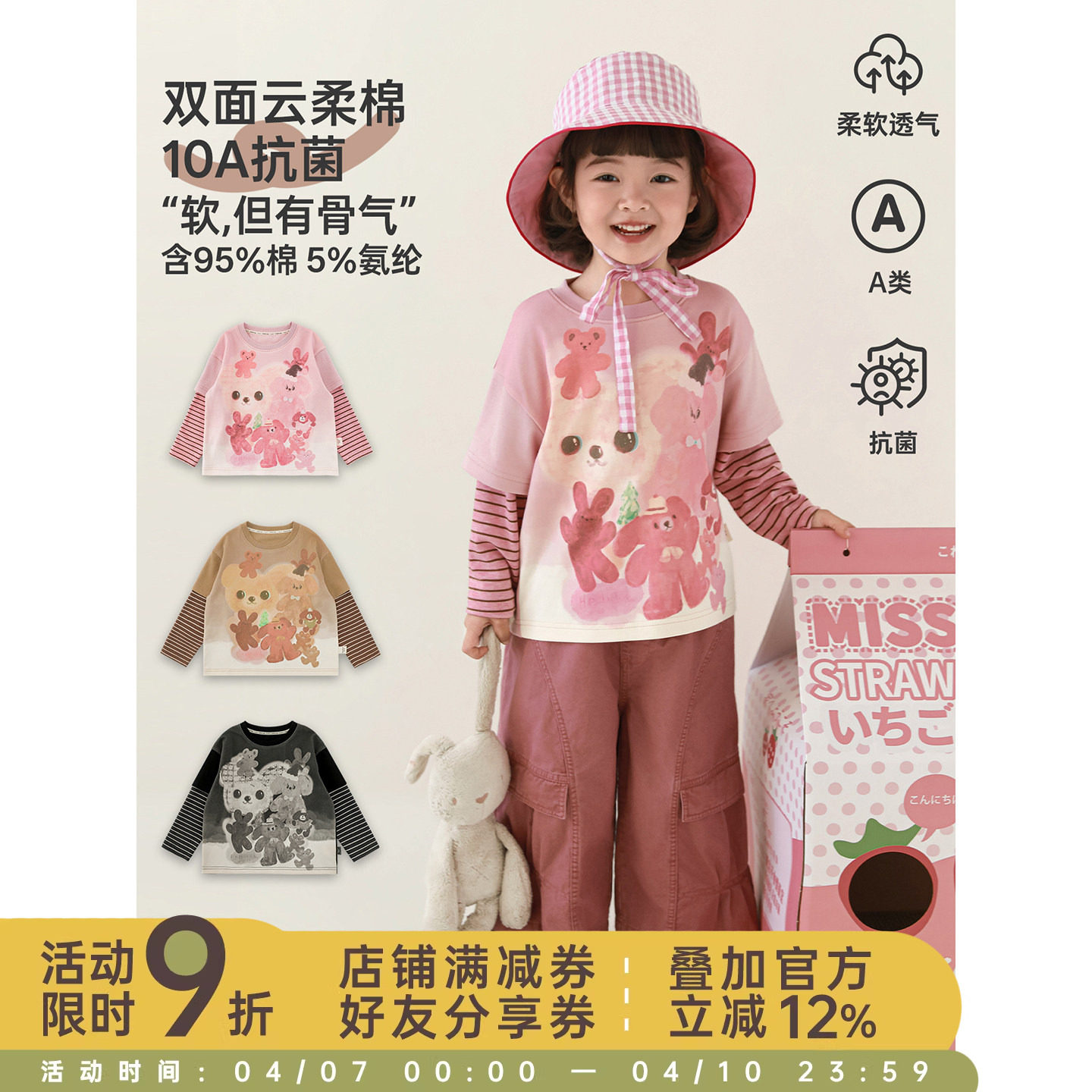 幼悠女童2026春季新款卡通小熊圆领假两件T恤抗菌休闲儿童上衣潮