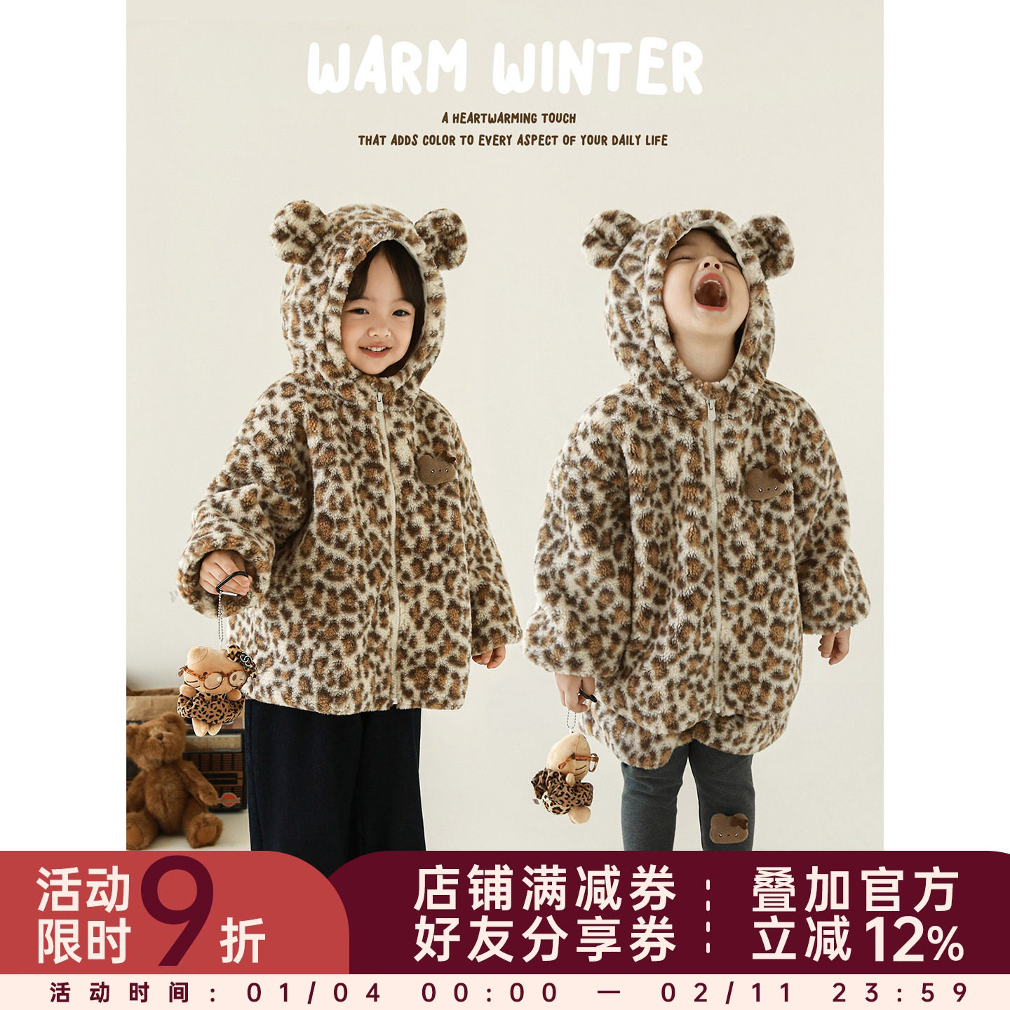 幼悠女童小豹子套装蓄热抗风加绒加厚毛绒外套时髦假两件打底裤子,童装/婴儿装/亲子装,套装,淘宝优惠券,粉丝福利购,淘宝优惠卷