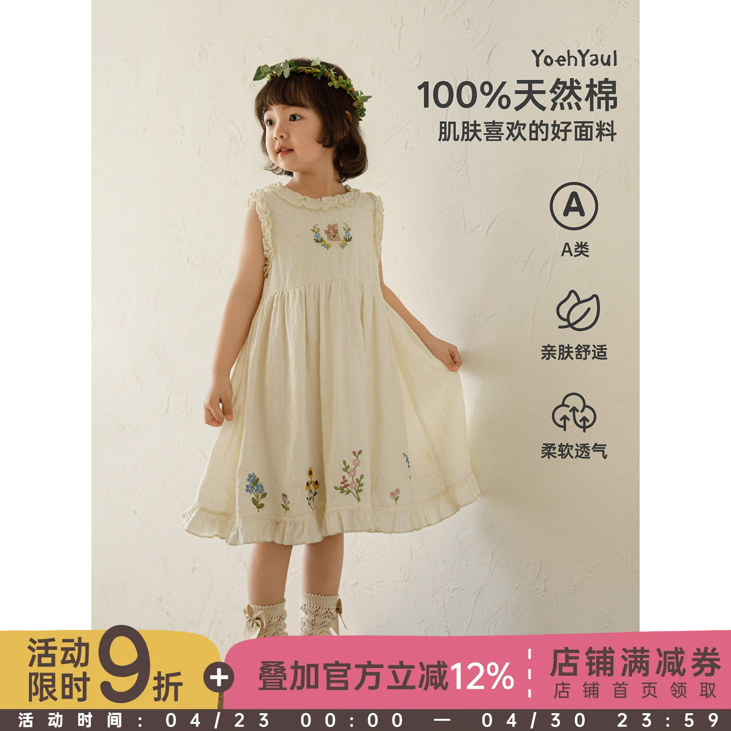 幼悠童装女童连衣裙儿童无袖小兔公主裙2026新款夏季透气女孩裙子