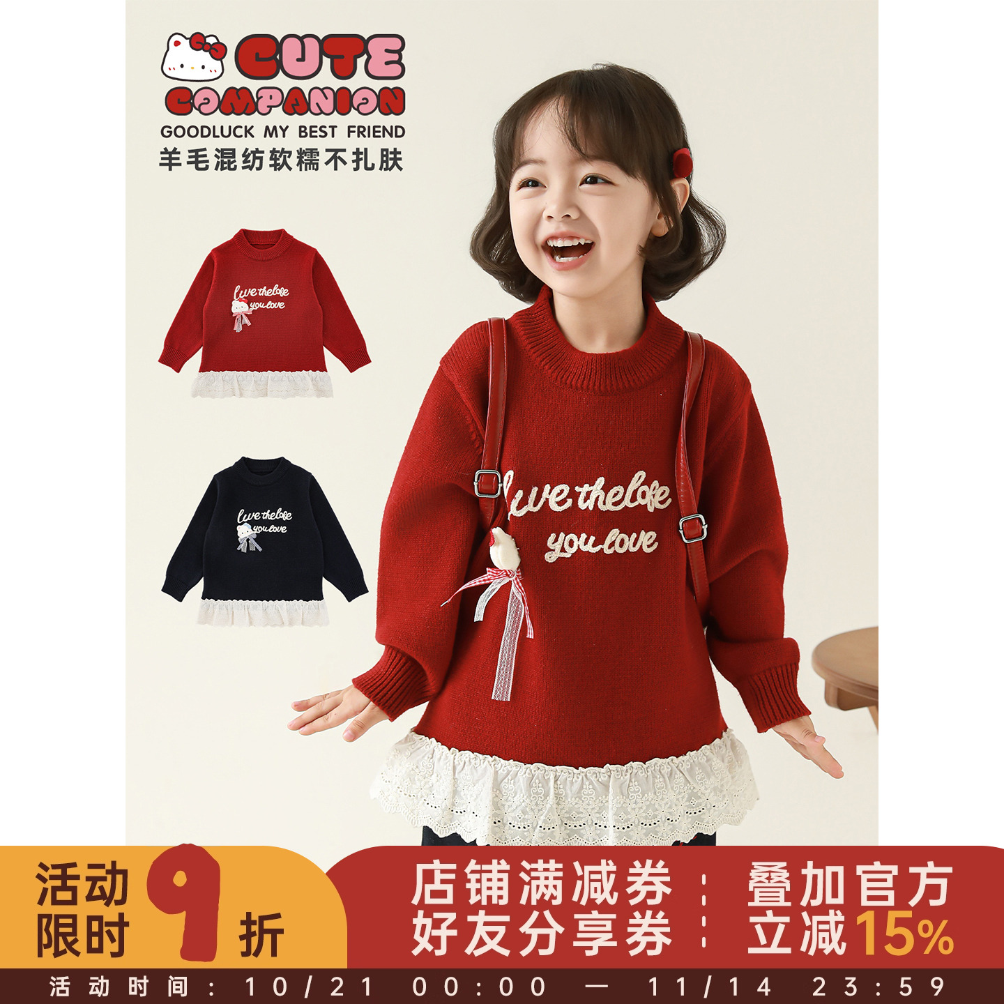 幼悠女童2025冬季新款慵懒中长款毛衣羊毛混纺加厚保暖儿童针织衫