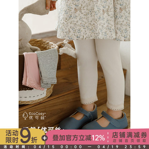 幼悠女童2026春秋新款优可丝显瘦百搭打底裤简约多色儿童修身裤子