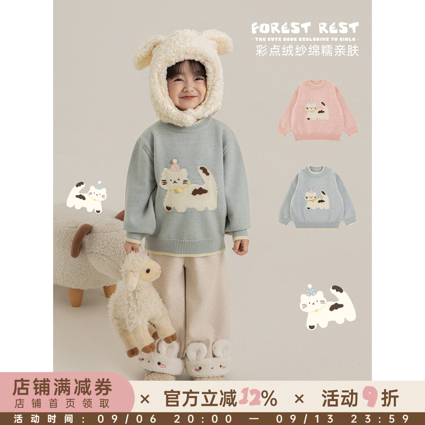 幼悠女童2025冬款卡通小猫彩点绒纱毛衣加厚保暖女孩可爱针织衫潮